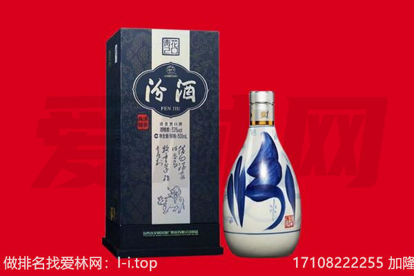 孝昌县回收汾酒.jpg