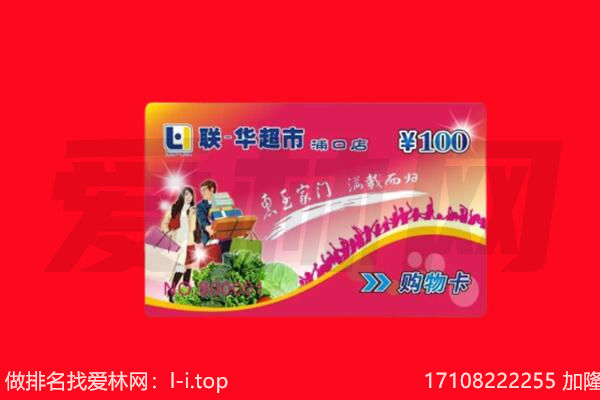 孝昌县回收购物卡