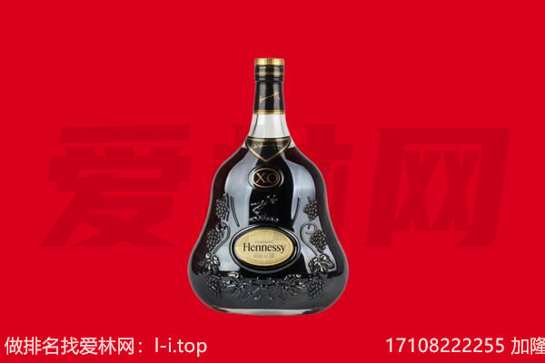 孝昌县回收轩尼诗
